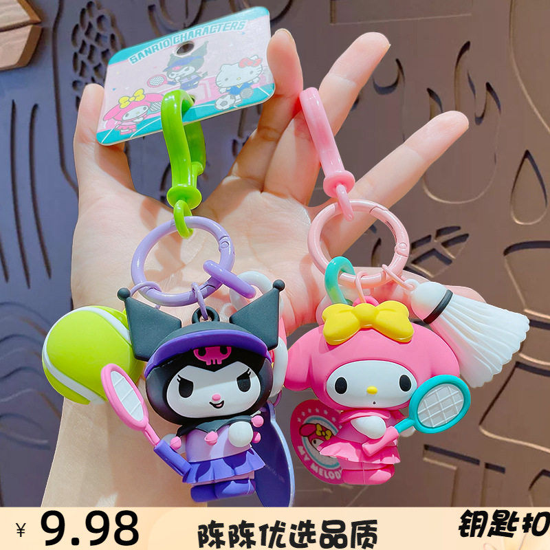 正版卡通运动会公仔钥匙扣挂饰情侣可爱书包钥匙链挂件礼品