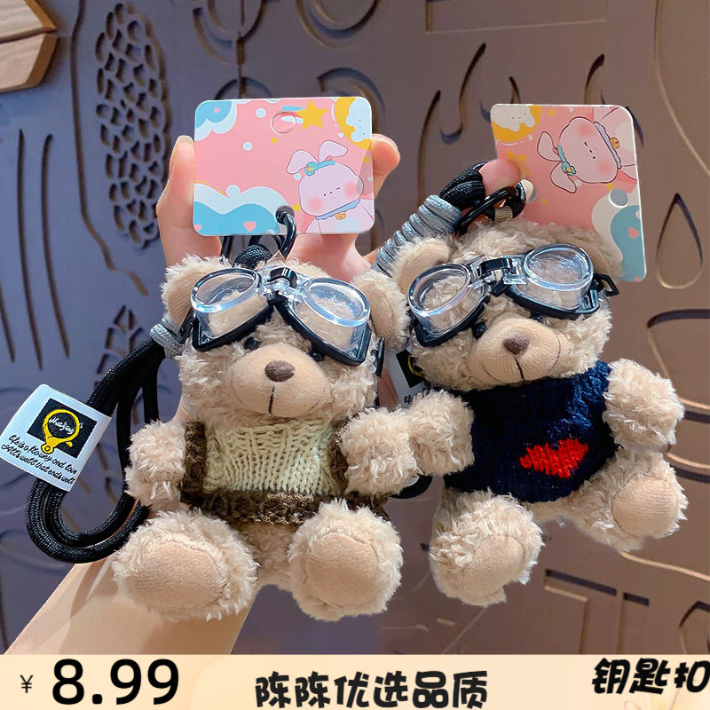卡通毛绒潮酷小熊钥匙链书包小挂