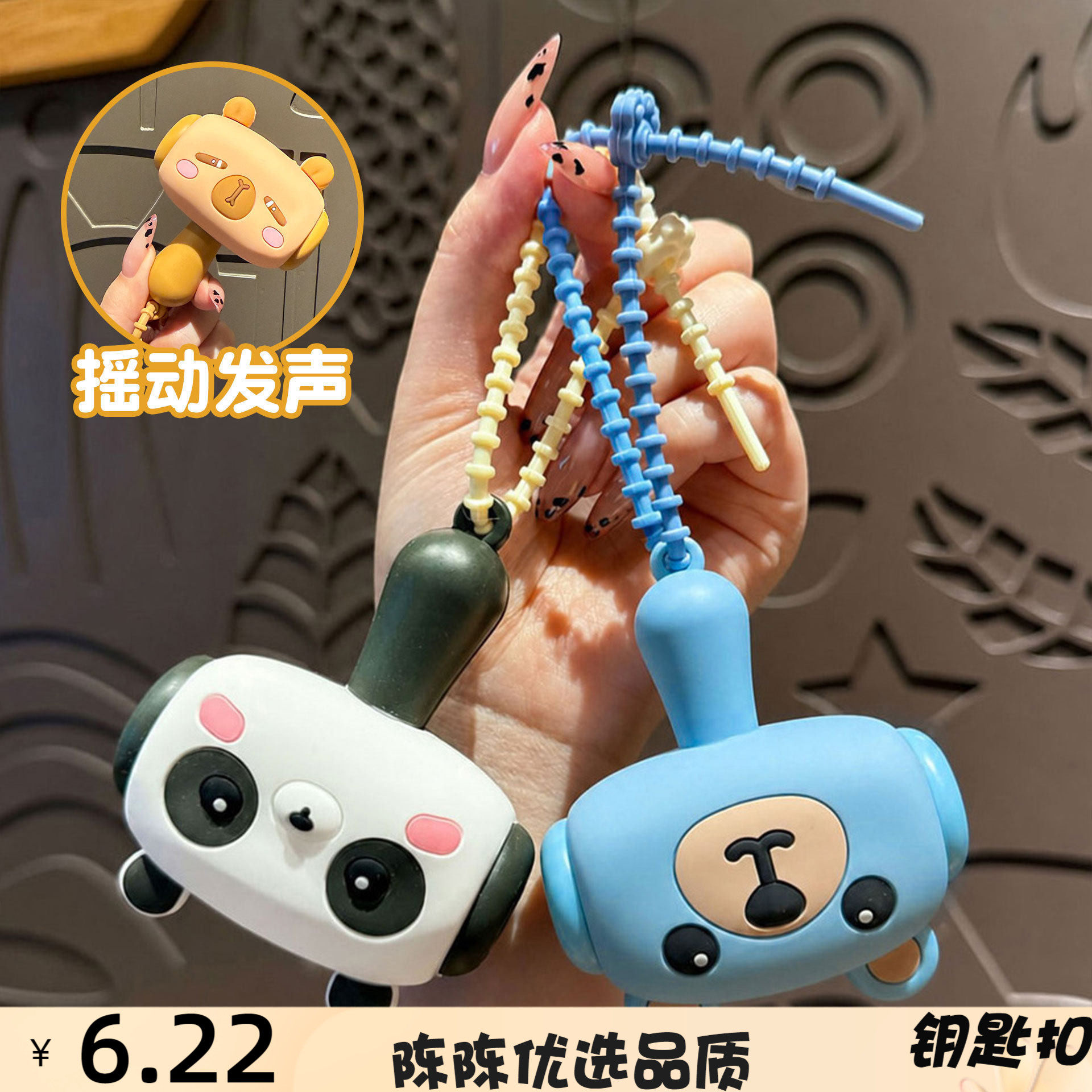 抖音爆款小动物摇摇乐钥匙扣可爱