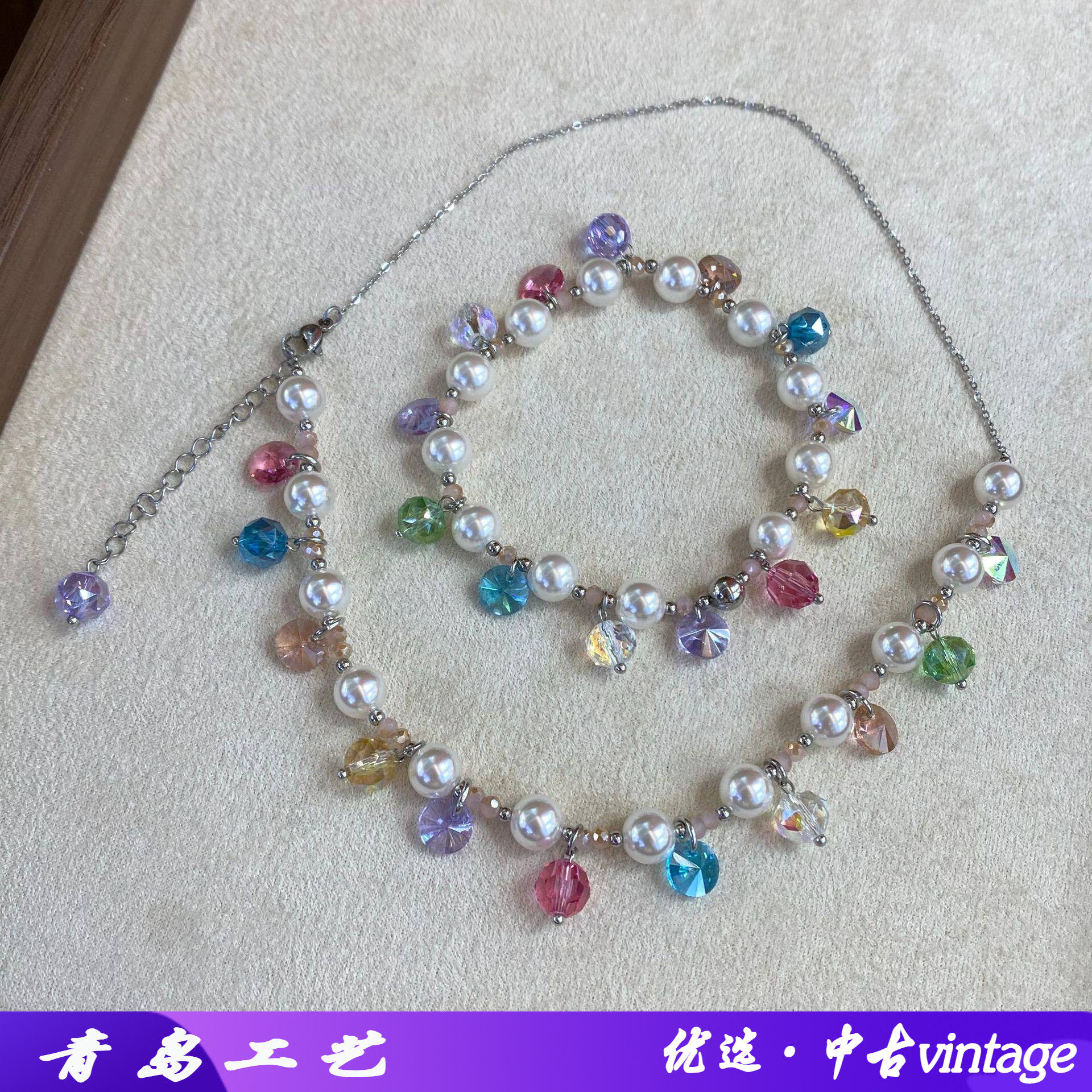 甜美多巴胺彩色水晶水滴珍珠手链项链女日韩小众气质奢华设计感手