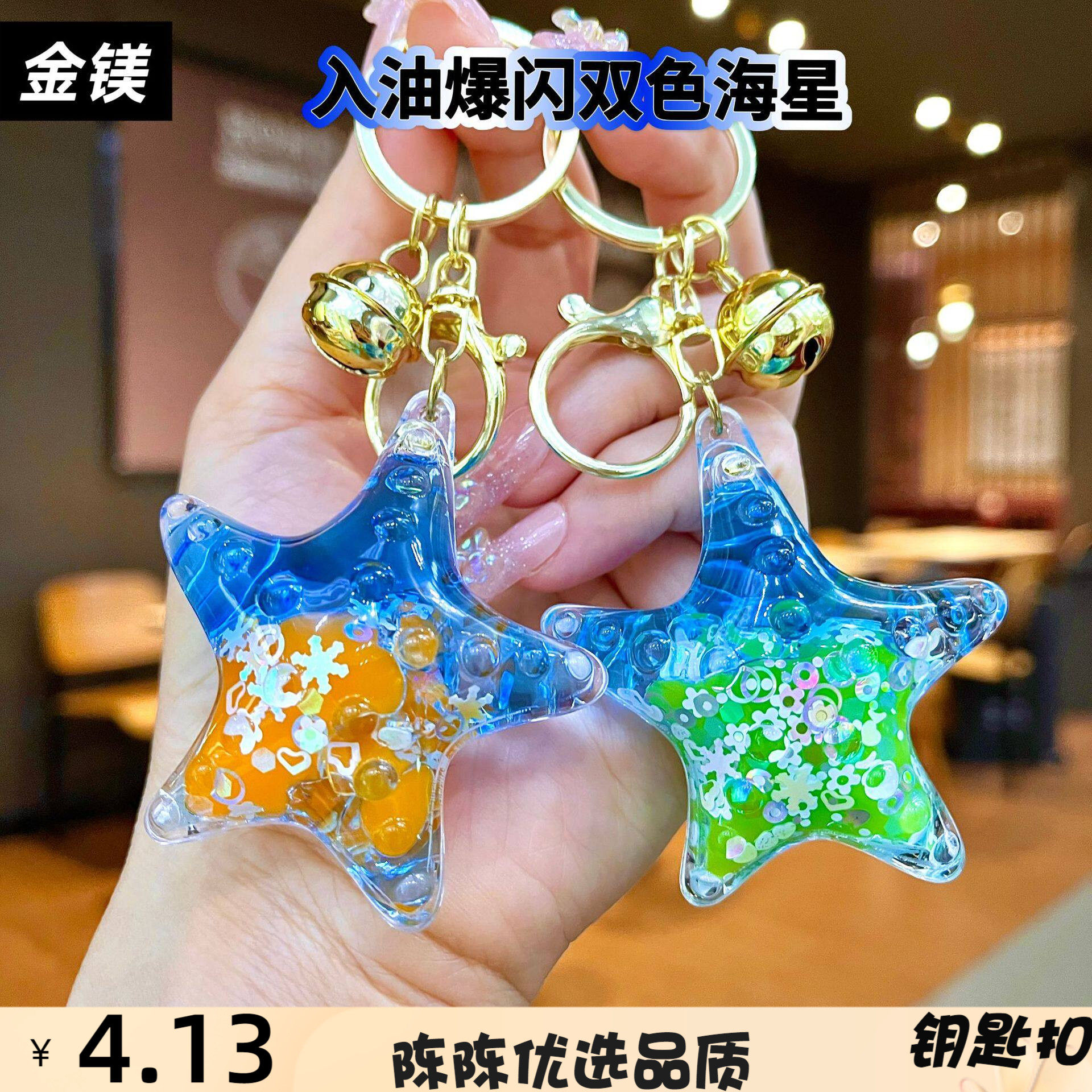 可爱海洋系列海星水母小丑鱼公仔