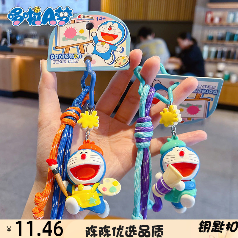 正版哆啦A梦MIU系画家钥匙扣挂饰