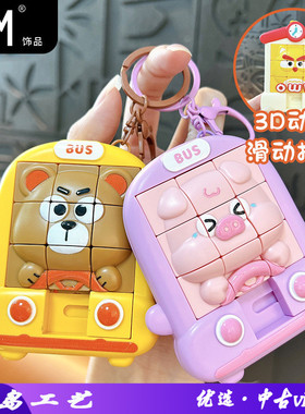 3D立体华容道拼图钥匙扣益智力学生玩具挂件包包配饰抓机礼品