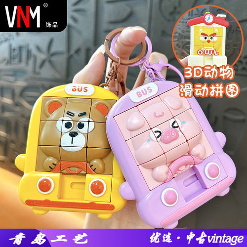 3D立体华容道拼图钥匙扣益智力学