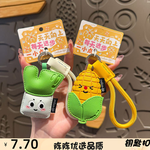 皮革蔬果钥匙扣挂件可爱卡通玉香