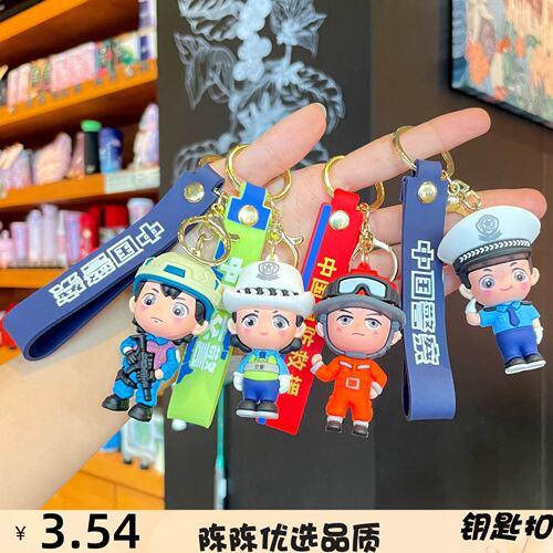原创消防员钥匙扣可爱卡通公仔背