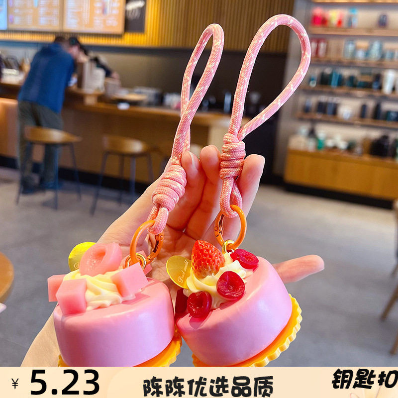 创意仿真水果奶油蛋糕钥匙扣挂饰