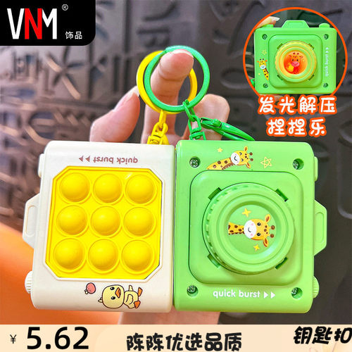 创意发光小动物速推捏捏乐钥匙扣