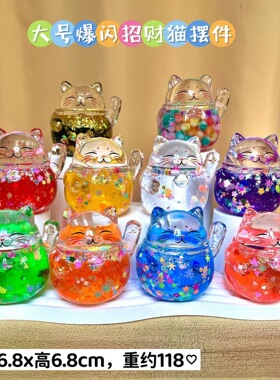 亚克力卡通抖音直播爆闪装饰摆件