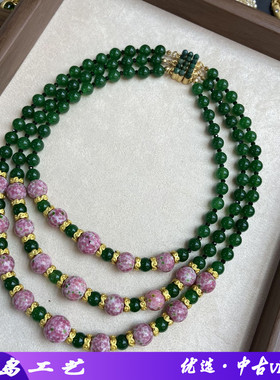 蛙皮老琉璃拼绿玉串珠三层叠戴项