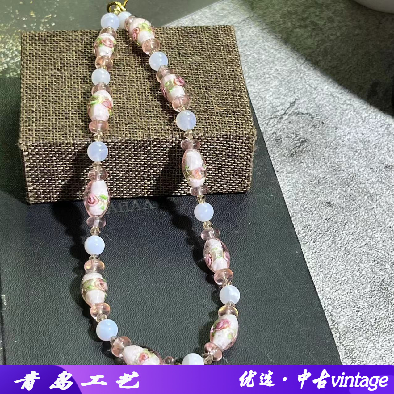 琉璃中古vintage清新甜美项链
