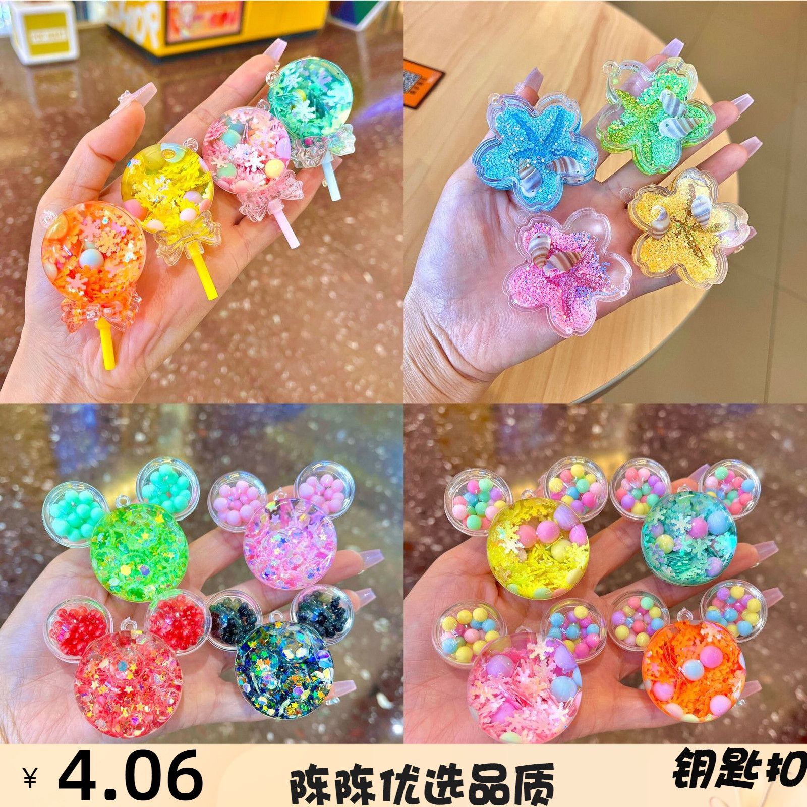 流沙瓶亚克力抖音新款米奇钥匙扣