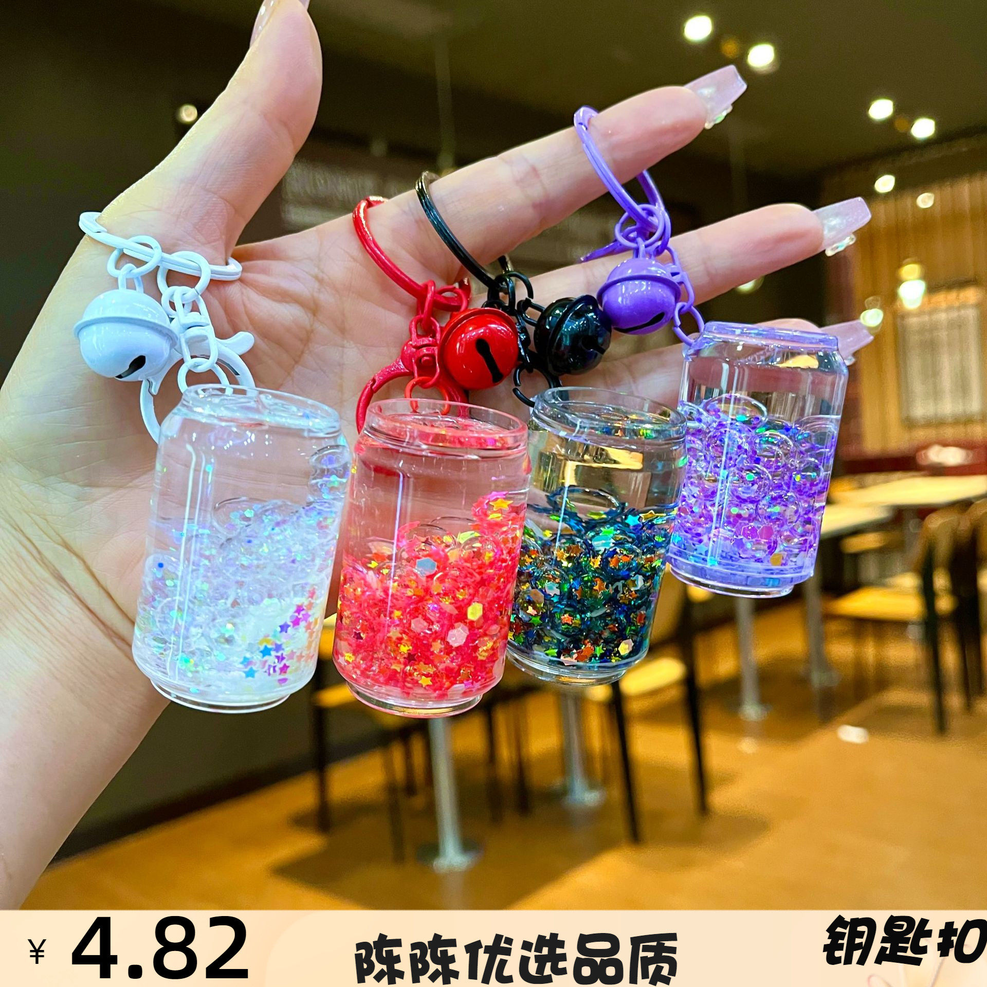 抖音爆款可乐瓶彩珠夜光钥匙扣入油易拉罐流沙小挂件礼品玩具摆件