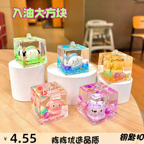 入油流沙瓶亚克力钥匙扣