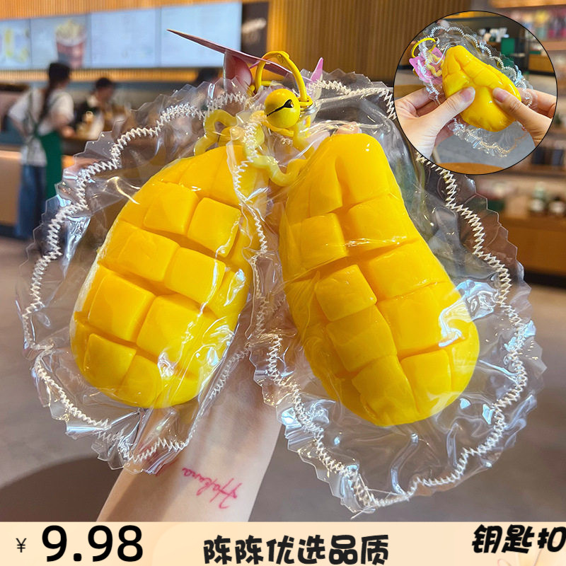 网红仿真芒果食品级硅胶减压捏捏