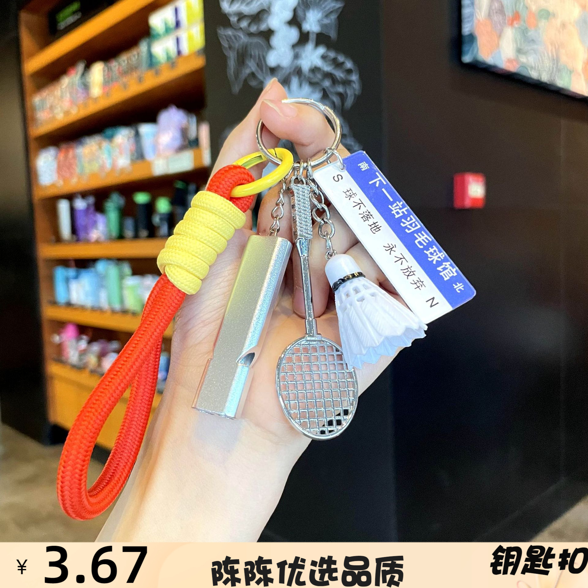 新款仿真羽毛球钥匙扣运动会小礼