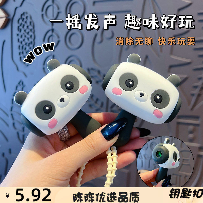 创意熊哔哔叫锤子钥匙扣可爱解压
