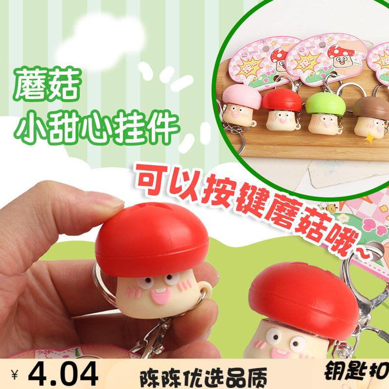 跨境创意新奇特解压神器蘑菇按键