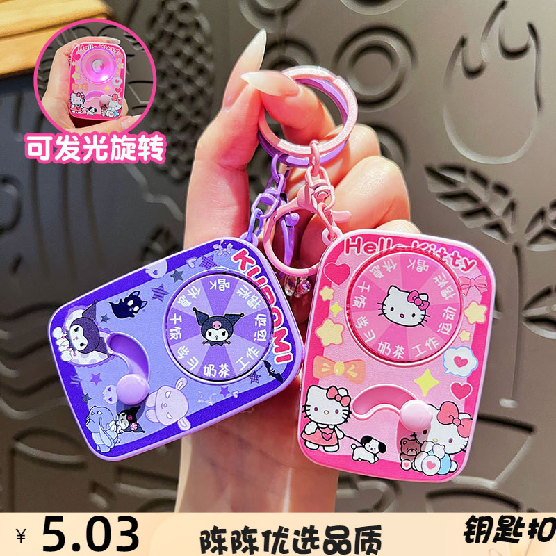 三颗柚钥匙扣创意卡通UV转转乐