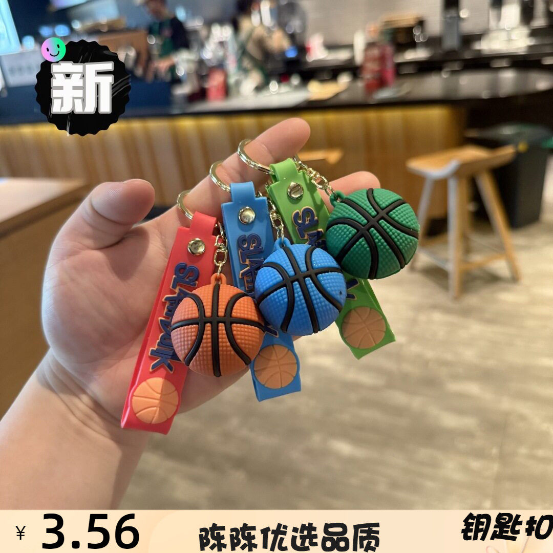 新款卡通篮球钥匙扣男生书包挂件个性玩偶挂饰地推活动小礼品