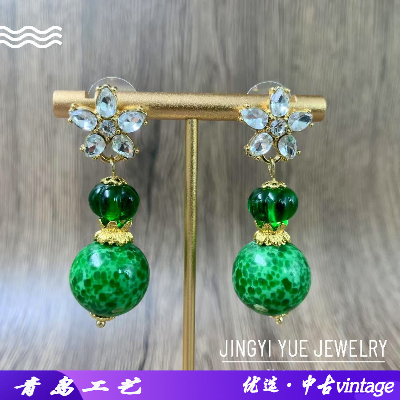 中古西洋蛙皮琉璃耳钉设计感复古
