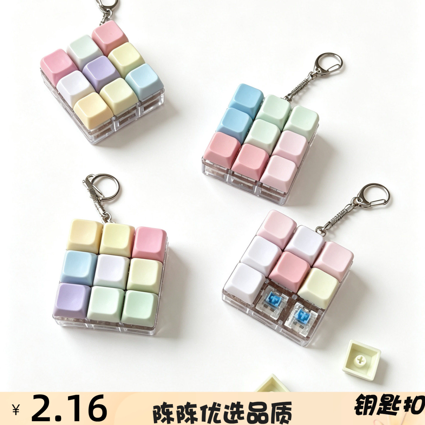 跨境解压PC九宫格按键钥匙扣马卡