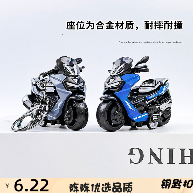 创意合金回力摩托车钥匙扣仿真踏