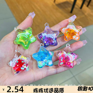 微景观可爱爆闪迷你五角星水晶挂件装饰摆设透明流沙盲袋礼物