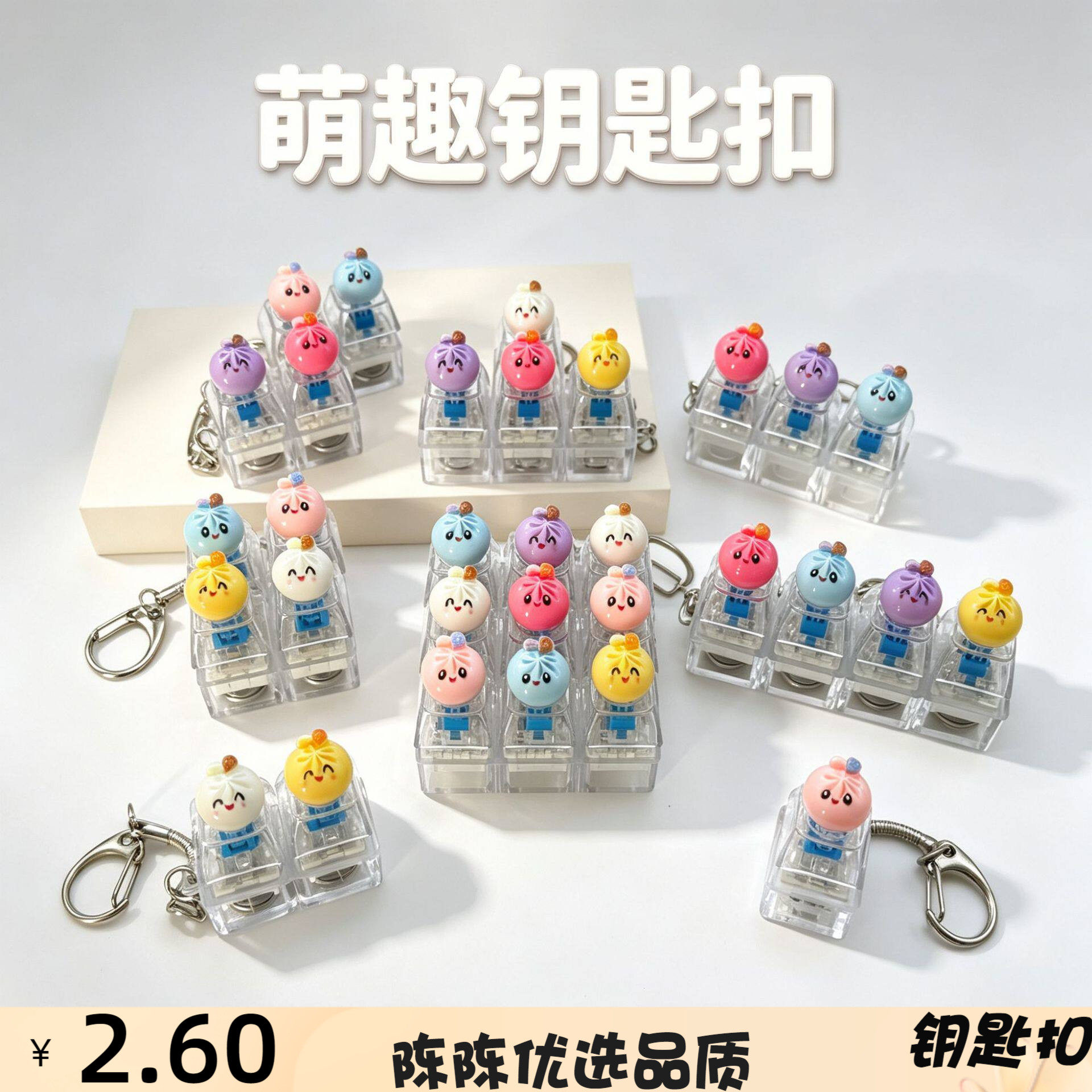 12349键卡通表情包子发光解压按