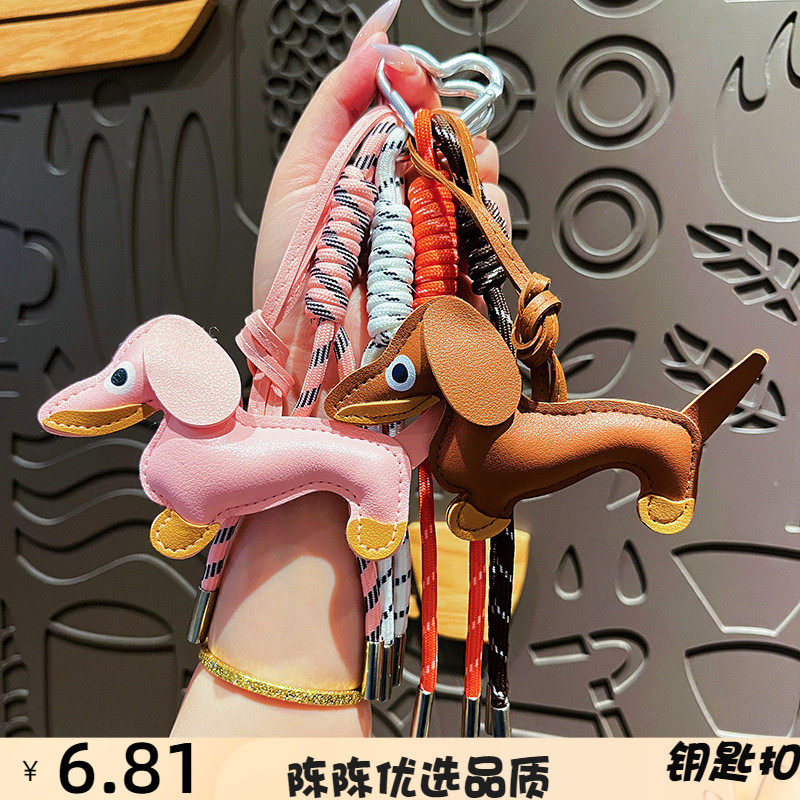 创意皮革香肠狗钥匙扣挂件女可爱卡通皮质小狗轻奢包包配饰小礼品