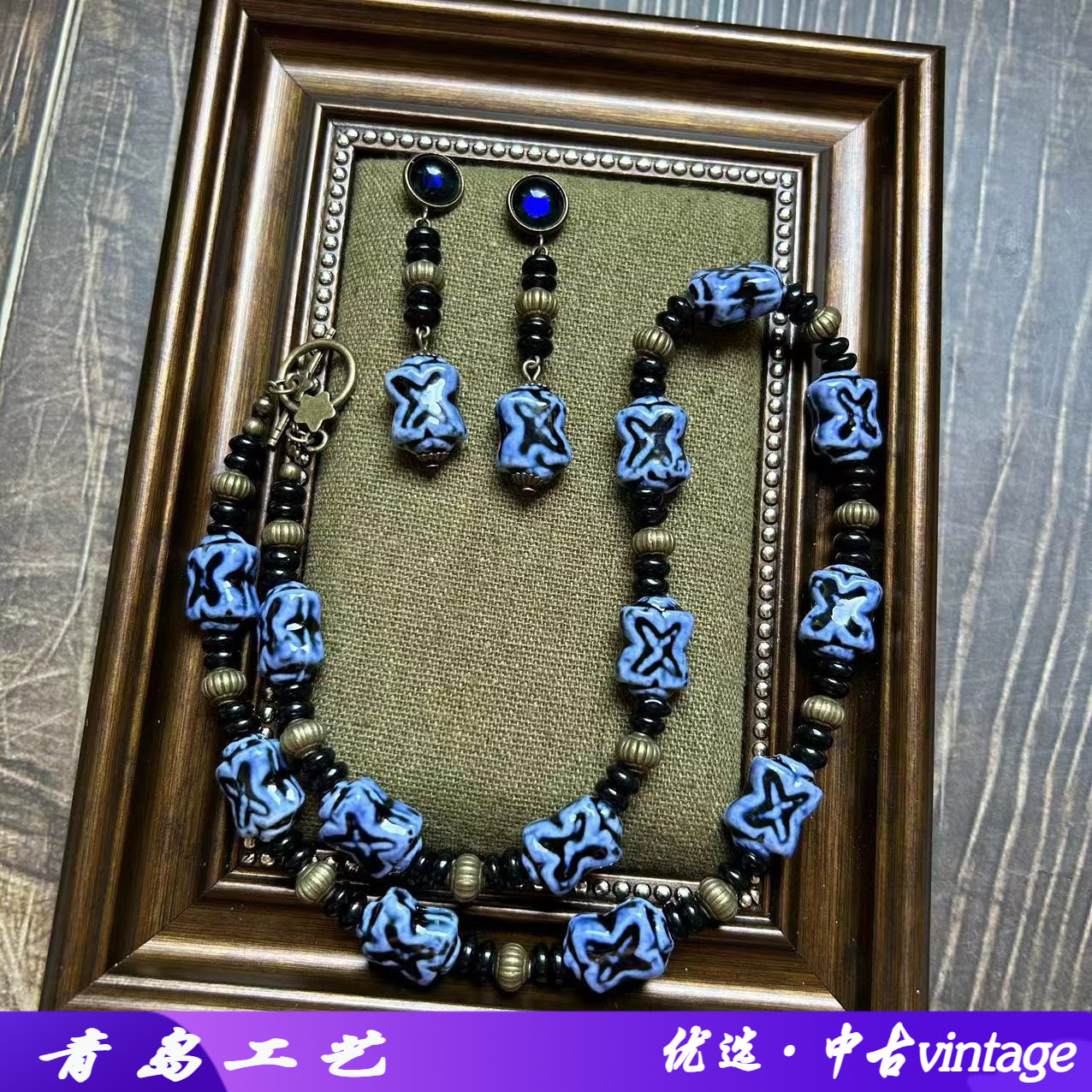 重磅方块陶瓷珠拼接项链vintage