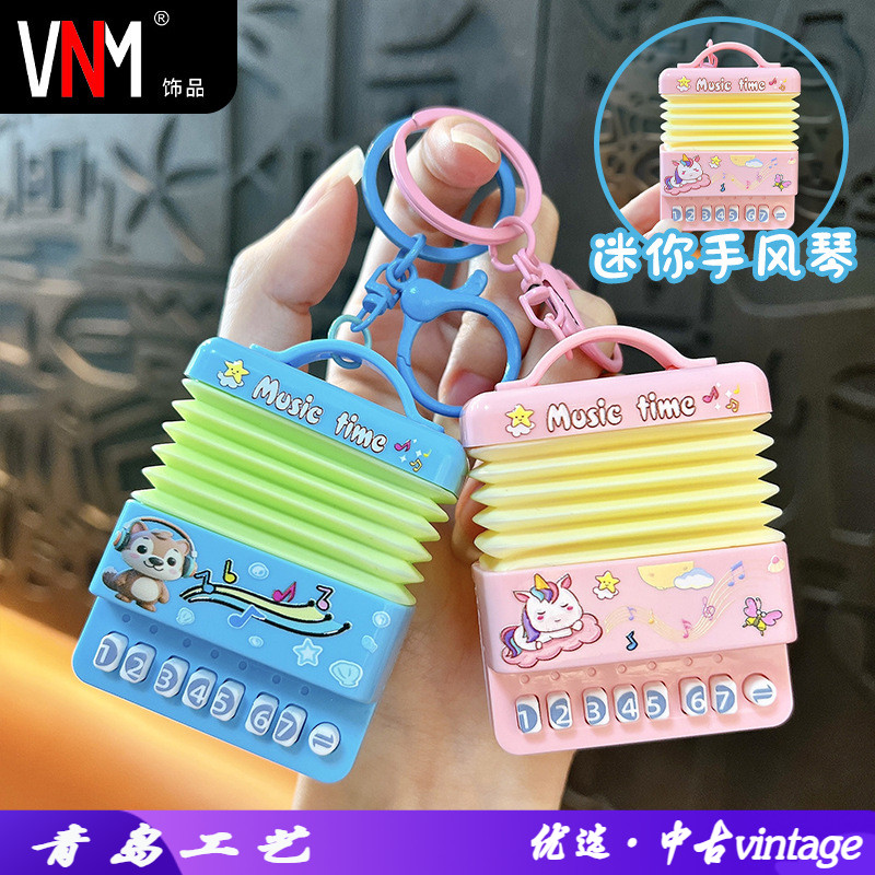 迷你手风琴按键可弹奏音乐钥匙扣