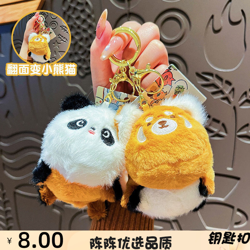 创意毛绒翻翻熊包包挂件可爱卡通