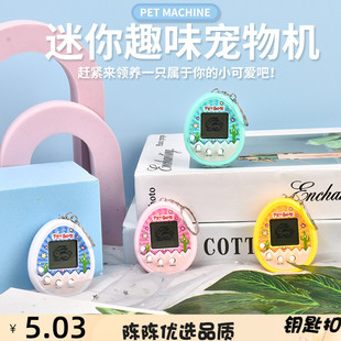 电子宠物机掌上虚拟养宠物机经典电子游戏机钥匙扣挂件玩具