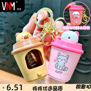 创意弹跳猫咪奶茶杯小夜灯钥匙扣可爱卡皮巴拉熊猫钥匙链礼品挂件