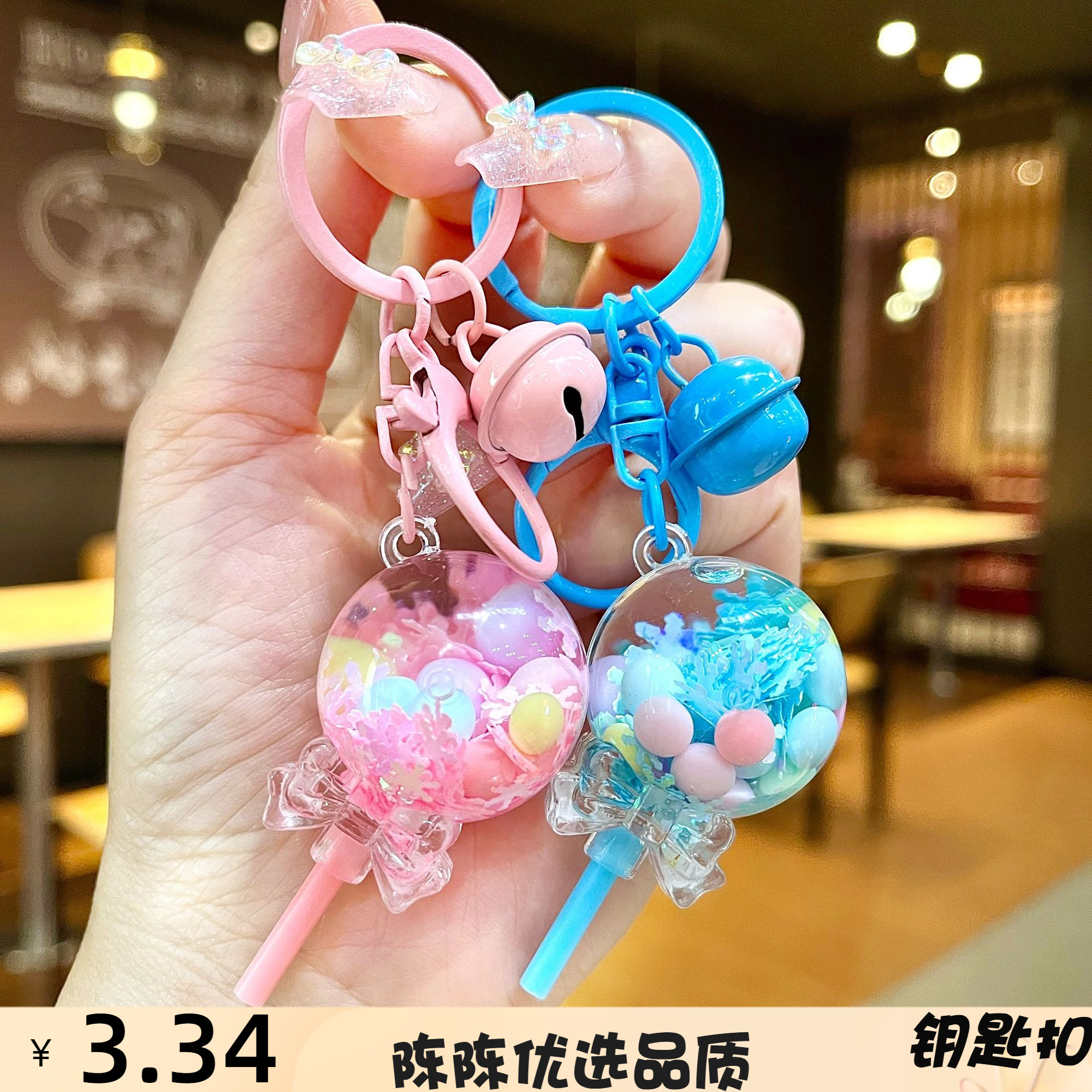 夜光棒棒糖亚克力入油钥匙扣汽车