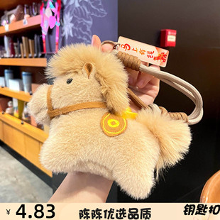 2026年创意毛绒小马钥匙扣可爱毛绒公仔包挂件新年小礼物礼品
