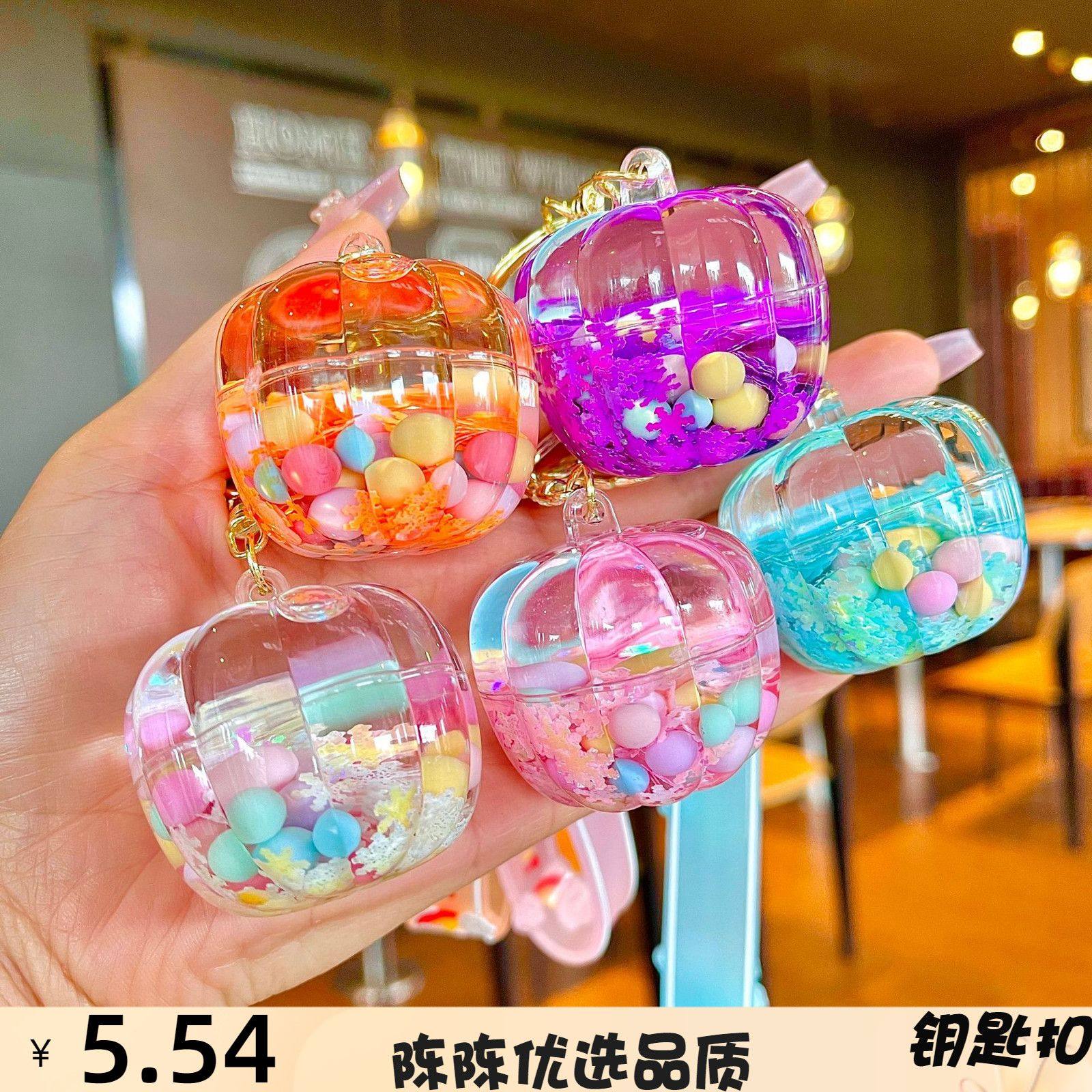 入油挂件钥匙扣入油夜光南瓜流沙