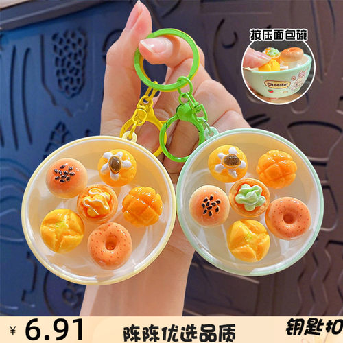 创意面包地鼠机钥匙扣趣味解压学
