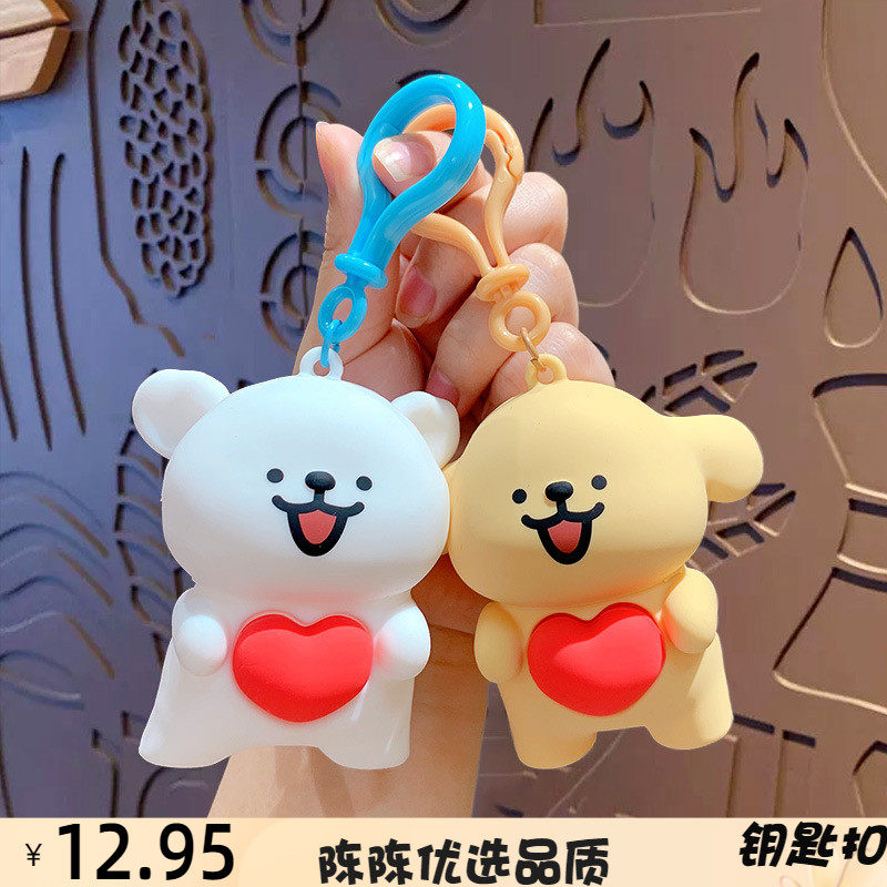 正版卡通挤压线条小狗送你小心心钥匙扣情侣书包挂件汽车挂饰