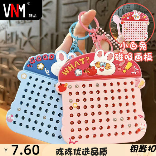 创意小兔子磁吸钢珠画板钥匙扣趣