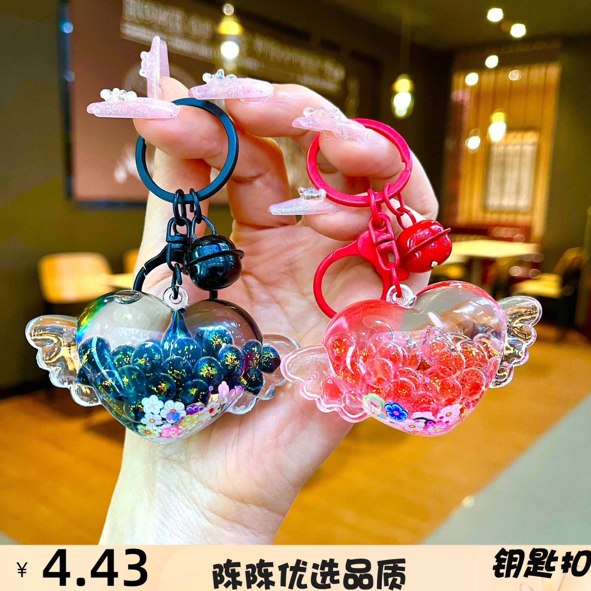 心形翅膀钥匙扣流沙瓶挂件可爱爱