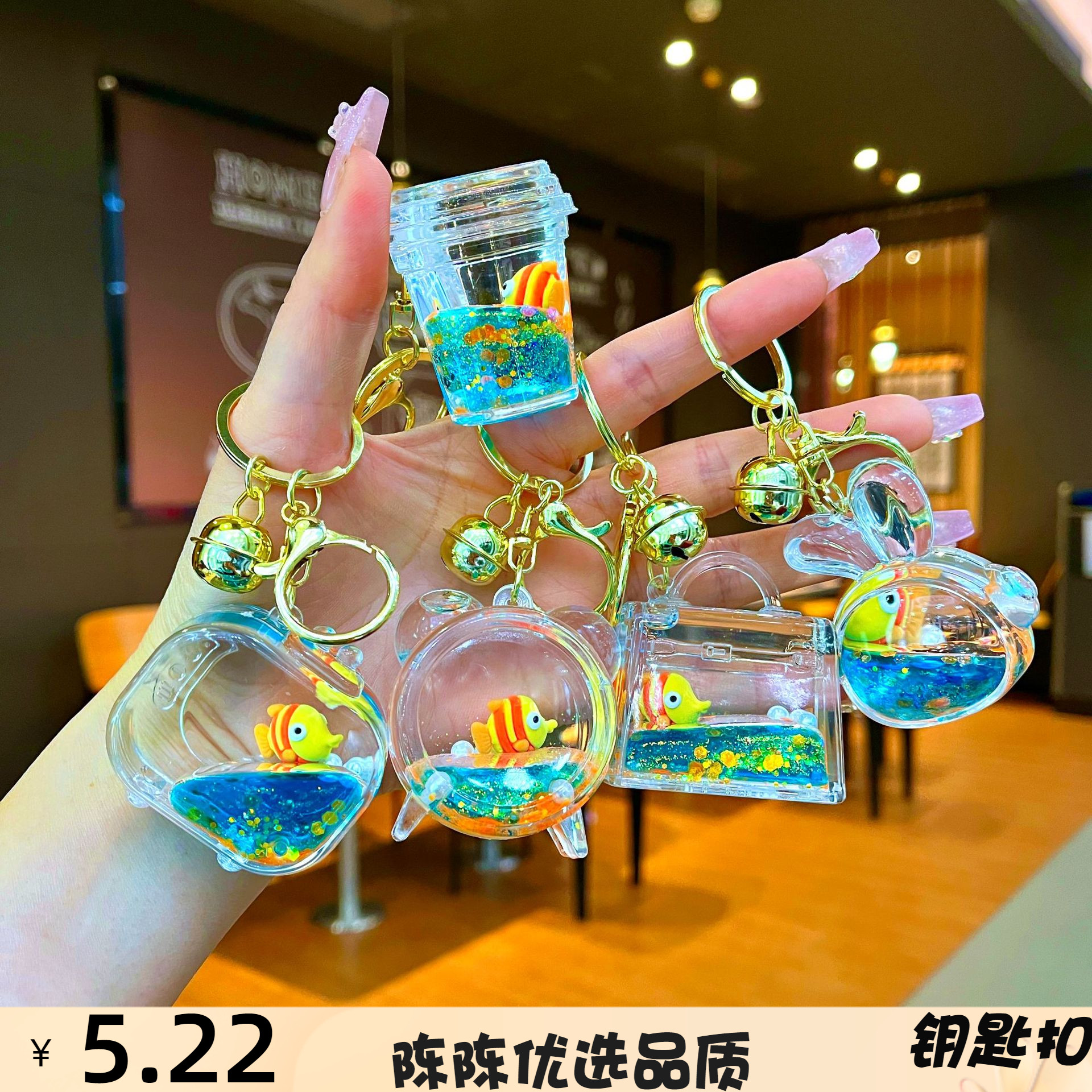 亚克力卡通海底世界钥匙钥匙扣