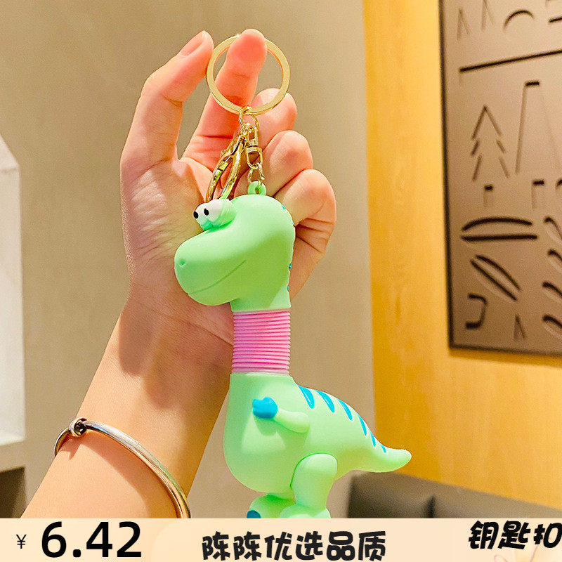 三颗柚钥匙扣创意卡通伸缩恐龙公
