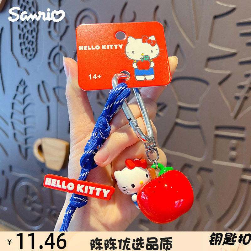 正版凯蒂猫苹果钥匙扣挂件可爱卡通汽车包包公仔钥匙链挂饰