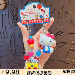 正版钥匙扣挂饰可爱凯蒂猫汽车书包钥匙链小挂件