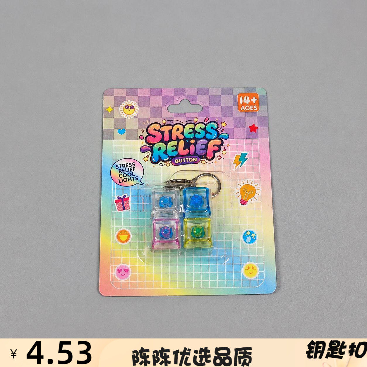 商超吸塑跨境彩盒12349键吸卡包