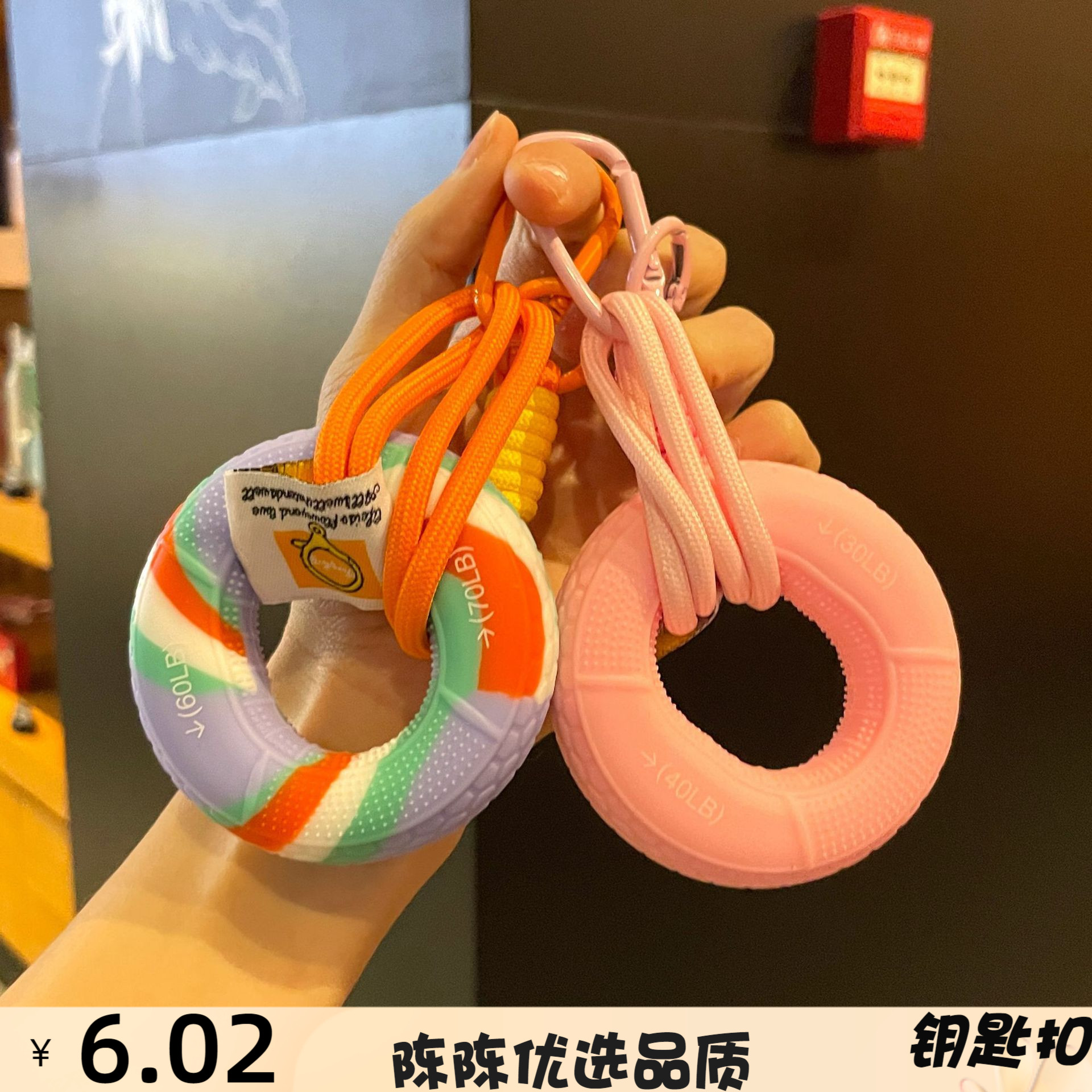 握力器高颜值钥匙扣硅胶运动器材