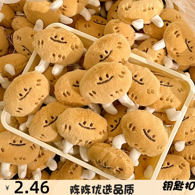 少女心创意小土豆毛绒挂件可爱书