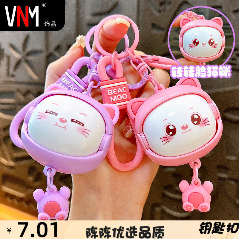 VNM钥匙扣创意卡通转转乐钥匙扣